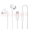 小米（MI）Type-C耳机 有线耳机 适用于小米华为荣耀OPPOvivo手机 PC电脑 苹果15及以上机型 白色 实拍图