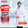 乐优佰易 白大褂 标准款XL码 男女学生化学实验工作服 实拍图