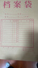 得力（deli）20只A4混浆200g加厚牛皮纸档案袋 礼品袋票据保护收纳侧宽6cm标书合同文件资料袋 P64101 实拍图