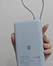 小米（MI）【3C认证】自带线充电宝20000 67W 浅蓝色 可上飞机/火车 可充手机平板笔记本耳机 iPhone安卓可用 实拍图