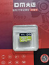 DM大迈 8GB TF（MicroSD）存储卡 黄卡 C10 手机行车记录仪监控摄像头专用高速内存卡 实拍图