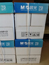 晨光（M&G）绿晨光 A470g多功能双面打印纸A4 复印纸  500张/包 5包/箱 整箱2500张 APY61AF9 实拍图
