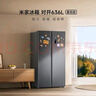 米家小米【610升级款】636L对开门冰箱家用大容量风冷无霜变频节能一级能效BCD-636WKMP国家补贴 实拍图