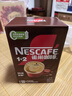 雀巢（Nestle）艺术家合作咖啡礼盒1+2速溶咖啡三合一原味90条年货节送礼伴手礼 实拍图