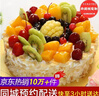 米苏先生水果新鲜生日蛋糕同城配送祝寿网红送女友情侣礼物当天配送日达到 风华正茂（推荐款） 8英寸（约3-5人食用） 实拍图
