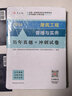 一建教材2026全套 一级建造师2026教材+历年真题冲刺试卷 建筑工程实务 单科2本套 中国建筑工业出版社含2025年真题 实拍图