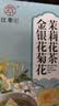 江萃三花茶 40小包【无冰糖】金银花茉莉花菊花茶火去下热清花草茶包 实拍图