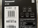 松下（Panasonic）小方盒2.0电动剃须刀便携款往复式进口磁悬浮马达电动刮胡刀Type-c可水洗男士生日礼物男友CM31蓝 实拍图