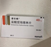 【原研药】诺仕帕 盐酸屈他维林片 40mg*20片/盒 实拍图