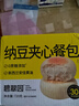 碧翠园纳豆豆乳餐包夹心面包早餐0添加蔗糖健康代餐休闲零食豆乳味720g 实拍图