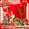 天福号熟食礼盒2710g春节中华老字号酱肘子酱牛肉北京特产 实拍图