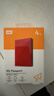 西部数据（WD）移动硬盘4TB USB3.0 My Passport随行版2.5英寸 红 机械硬盘 笔记本电脑外接 大容量加密 家庭存储 实拍图
