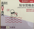 高洁丝口袋导管卫生棉条易推普通流量18支纤细棉芯导管京东自营官方旗舰 实拍图