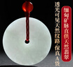 凤禧珠宝天然a货翡翠平安扣吊坠玉佩项链男女士款生日三八妇女节礼物 实拍图