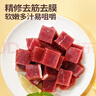 大希地母后恩点 儿童整切调理切粒牛排 牛肉粒 牛腩 牛肉块 生鲜 400g 实拍图