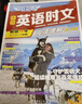 快捷英语时文阅读理解高二30期【26年最新版】阅读理解完形填空任务型阅读短文填空语法填空 实拍图