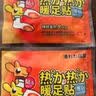 KIEWAS小林康夫发热鞋垫20片男款自发热加热鞋垫暖足贴暖脚贴足底贴足贴 实拍图
