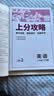 2026春 实验班提优训练 八年级下册 英语外研新标准版 强化拔高教材同步练习册 实拍图