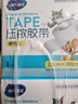海氏海诺 压敏胶带 医用胶布 棉布透气 2.5cm*300cm*10卷 实拍图