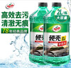 龟牌（Turtle Wax）硬壳玻璃水0度汽车去油膜强力去污除虫胶鸟粪雨刮水通用2L*2瓶 实拍图