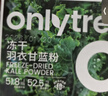 only tree冻干大麦若叶青汁益生元高膳食纤维早餐冲饮代餐粉3.5g*60条 实拍图