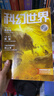 科幻世界杂志2026年1-6月新（另7月/全年/半年订阅/2025/增刊）正刊刘慈欣幻想小说科普百科非过刊K 【全年订阅】26年1-12月送1本书 晒单实拍图