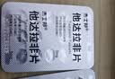 杰士邦【2盒装】他达拉非片5mg*2*14片/板/盒 京东大药房自营旗舰店男科用药 实拍图