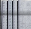 六品堂 毛笔水写布 练字书法纸套装字帖初学者练习临摹文房第五宝用品万次加厚仿宣米字格18件套热门商品 实拍图