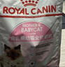 皇家幼猫奶糕 幼猫猫粮 BK34 通用粮 1-4月 2KG 实拍图