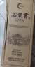 石荣霄【官旗正品】古法老酒 贵州53度酱香型白酒粮食窖藏高度白酒整箱 53度 500mL 6瓶 整箱 实拍图