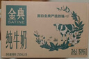 伊利【新鲜日期】金典纯牛奶早餐奶整箱250ml*16盒 3.6g乳蛋白 礼盒装 实拍图