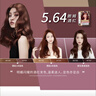 欧莱雅卓韵霜时尚魅棕染发霜#5.64(朗姆酒红 红色系)染发膏染发剂流行色 实拍图