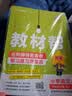2026春教材帮小学【新课改小学预习学习】六年级下册六下6年级英语RJPEP人教三年级起点教材同步讲解 天星教育 实拍图