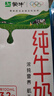 蒙牛全脂纯牛奶1L*6盒 家庭早餐老人儿童奶健身 送礼盒装 实拍图