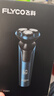 飞科（FLYCO）剃须刀电动刮胡刀全身水洗智能充电式胡须刀生日礼物送男朋友父亲礼品 FS901标配【带鬓角刀】+3个原装刀网 实拍图