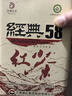 凤牌 红茶 经典58 云南凤庆滇红特级380g罐装茶叶 中华老字号 实拍图