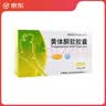 [琪宁] 黄体酮软胶囊0.1g*12粒/盒 实拍图
