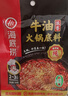 海底捞火锅底料汤料 牛油清油清汤番茄底料 麻辣香辣口味 一料多用 微辣香汤火锅底料160g*3 实拍图