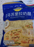 妙可蓝多马苏里拉芝士碎450g 奶酪碎  焗饭披萨拉丝烘焙原料 国产冷冻 实拍图