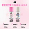 阿迪达斯（adidas）女士舒润走珠止汗露滚珠香体液50ml 腋下止汗 去臭净味 滋润护肤 实拍图