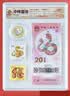 2025年蛇年生肖纪念钞币 十二生肖纪念钞纪念币 号码随机 蛇年1钞1币2邮票 实拍图