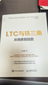 LTC与铁三角∶从线索到回款（智元微库出品） 晒单实拍图