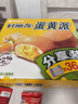好丽友（ORION）派 巧克力派蛋黄派代餐办公室早餐食品休闲小零食糕点心茶点甜品 蛋黄派36枚828g 实拍图