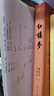 红楼梦大字本原著版完整无删减注释丰富定本赠图表2张（套装上中下全3册）四大名著1-9年级小学初中高中必读书单语文推荐阅读古白话文人民文学出版社 小说 实拍图