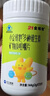 21金维他4-13岁儿童复合维生素72片 b族维c提高免疫补钙铁锌成长高 实拍图