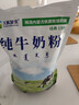 天献蒙乳内蒙纯牛奶粉500g全脂无添加无蔗糖烘焙食材料儿童中老年冲饮早餐 500克纯牛奶粉*1袋 实拍图