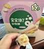 宝宝馋了高钙椰子奶酪谷物棒米果泡芙棒磨牙棒儿童零食60g 实拍图
