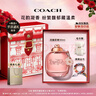 蔻驰（COACH）花馥蕊浓香水女士30ml刘宇同款古建筑礼盒生日礼物女生香氛 实拍图