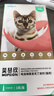 瑞普瑞普生物体内外驱虫组合装 莫普欣秒普净驱虫药0.5-2kg猫用单月装 实拍图
