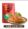 知味观粽子 中华老字号 早餐猪肉咸粽 大肉粽大礼包1000g10只装 实拍图